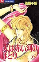 天は赤い河のほとり (全28巻) Kindle版